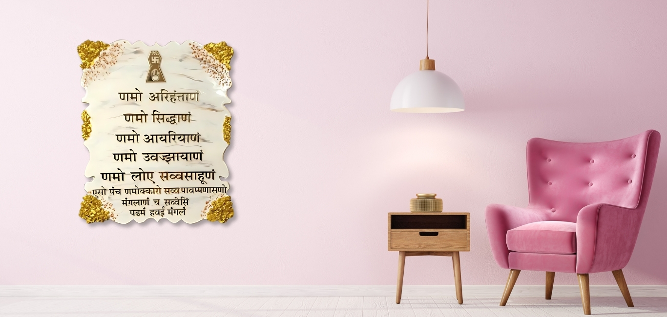navkar-mantra-frame-jaipur