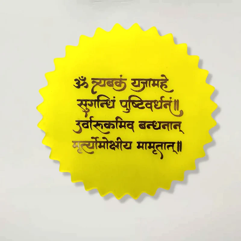 custom-resin-maha-mrityunjaya-mantra-frame-yellow-circle