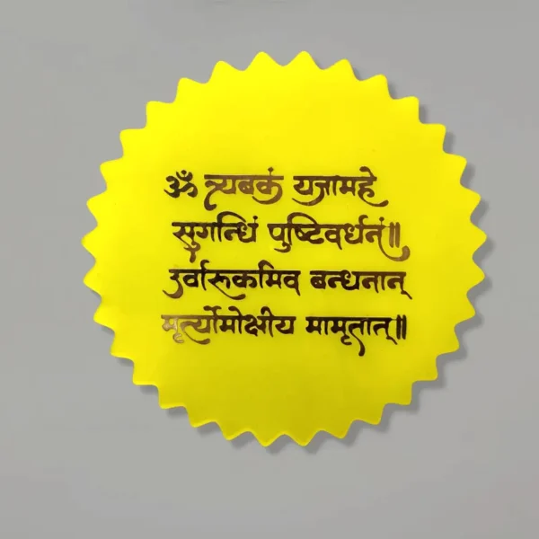 resin-frame-for-success-mini-maha-mrityunjaya-mantra.