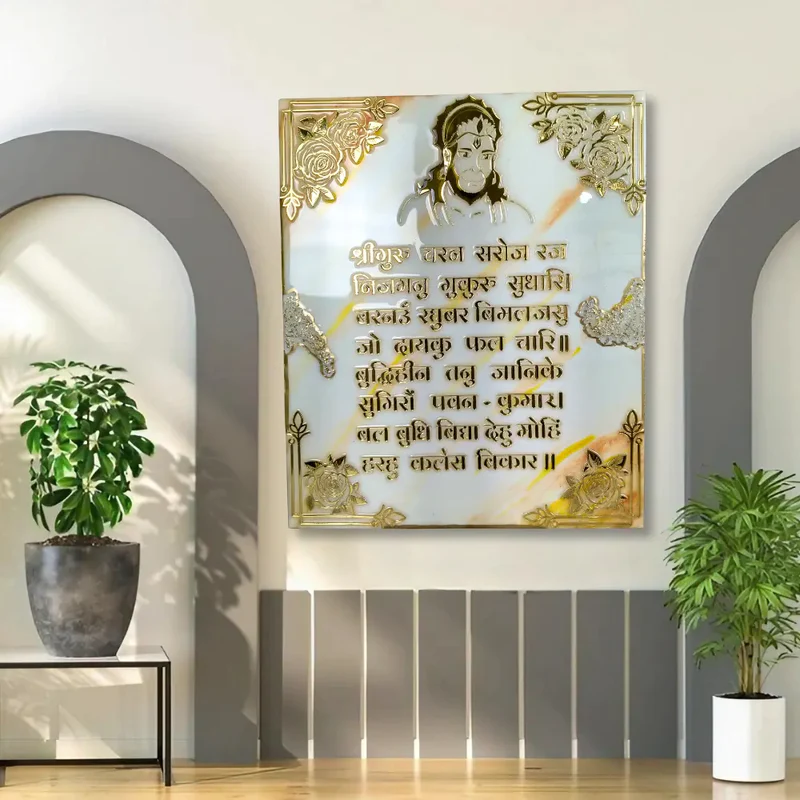 resin-hanuman-chalisa-mantra-frame-living-room
