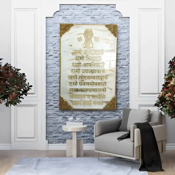 Navkar Mantra Frame featuring Golden White Marble for Office