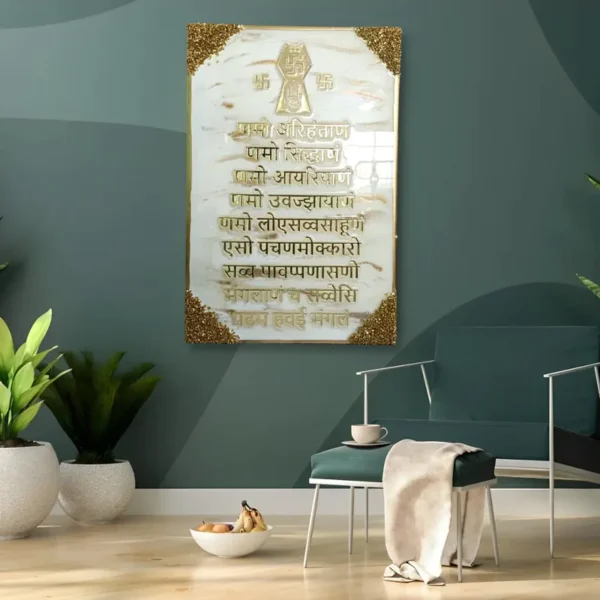 Golden White Marble Texture Resin Big Navkar Mantra Frame: Perfect for Office