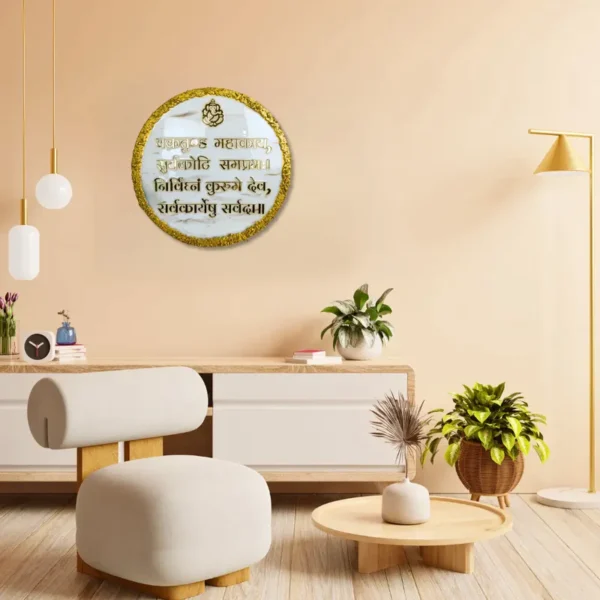Vakra Tund Mahakaya Round Shape Resin Mantra Frame