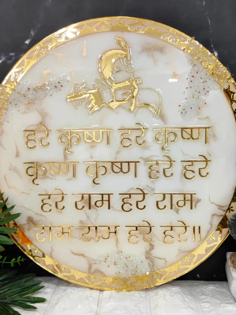 Round Hare Krishna mantra resin frame
