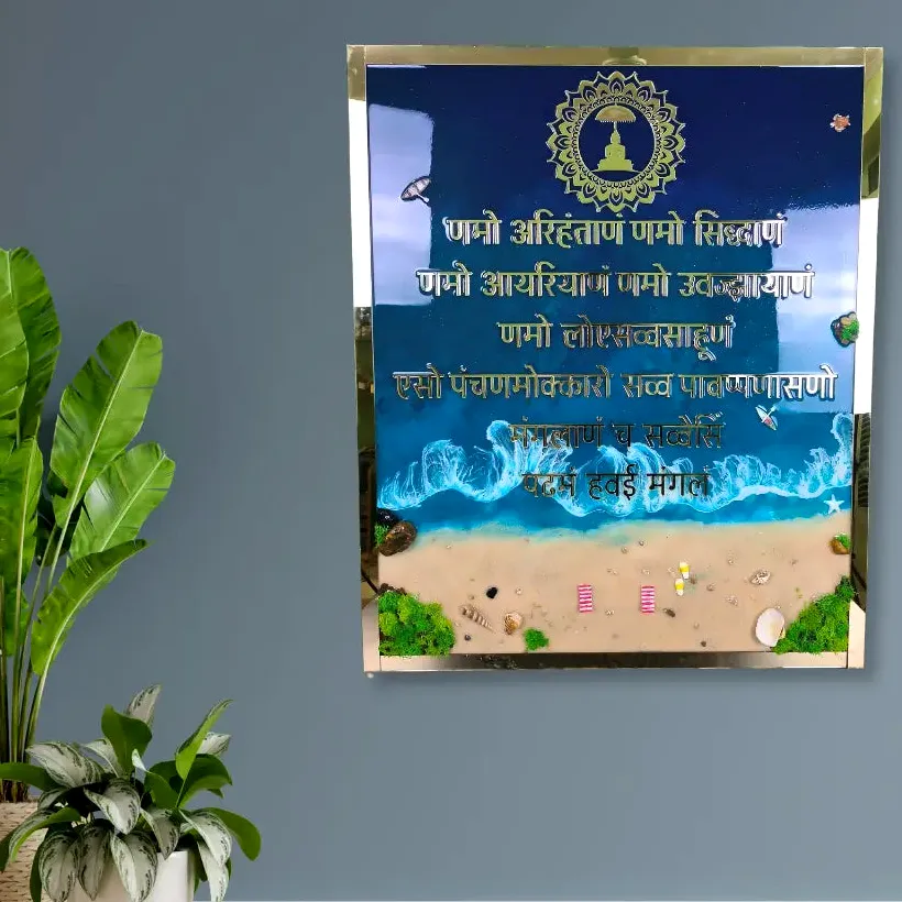 Ocean theme Navkar mantra resin frame on a wall