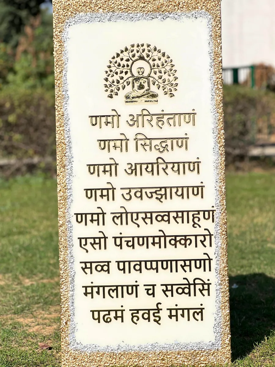Tall Jain Navkar mantra resin frame