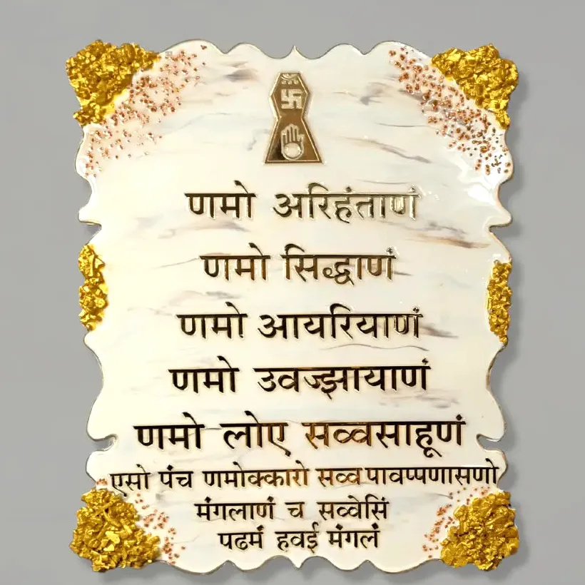 White marble-effect Navkar mantra resin frame